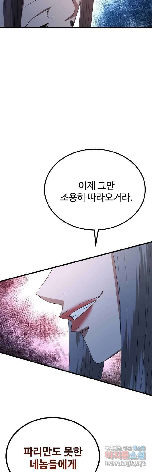 빙의검신 90화 37