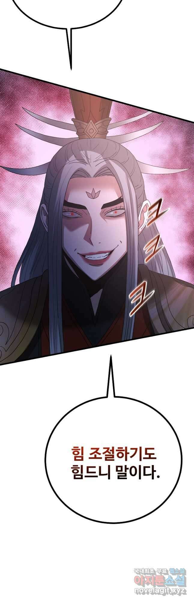 빙의검신 90화 38