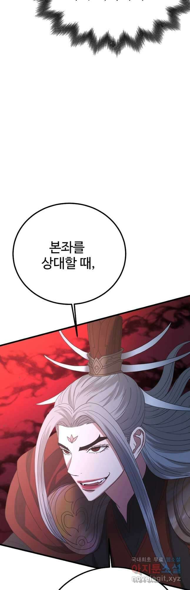 빙의검신 90화 47