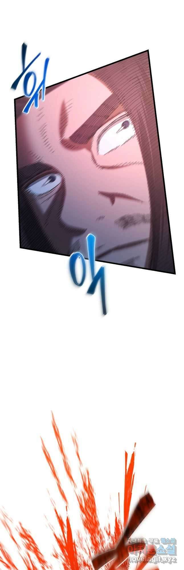 빙의검신 90화 49