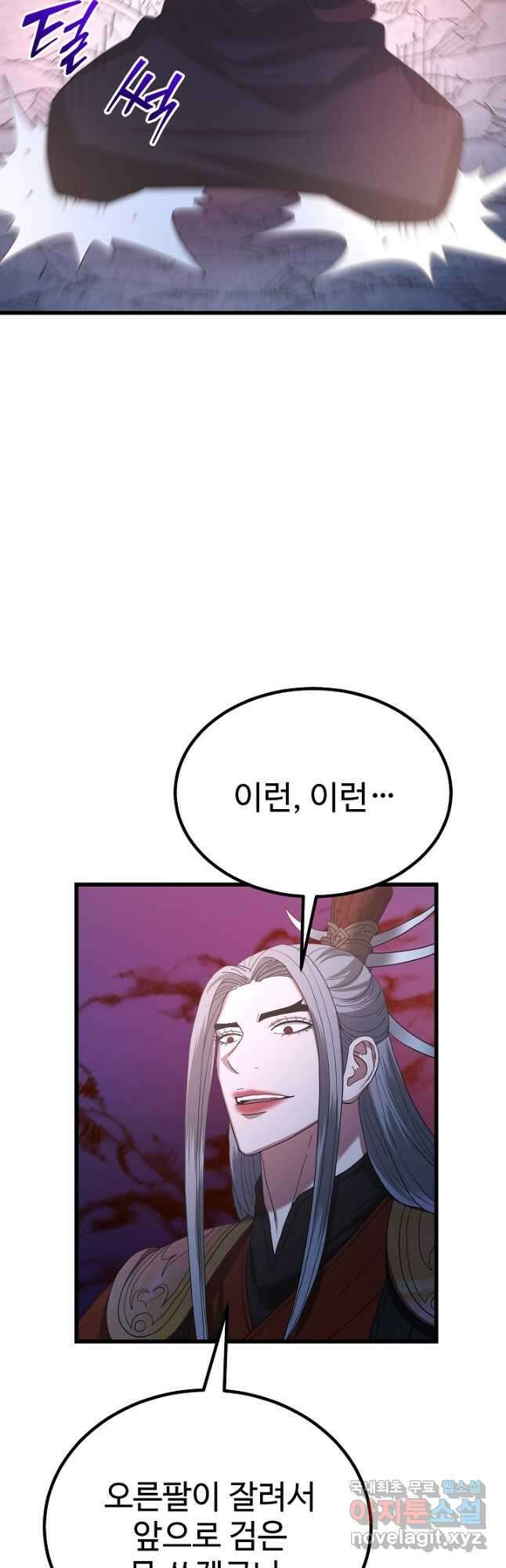 빙의검신 90화 51