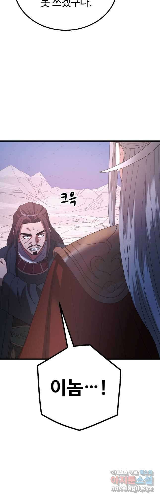 빙의검신 90화 52