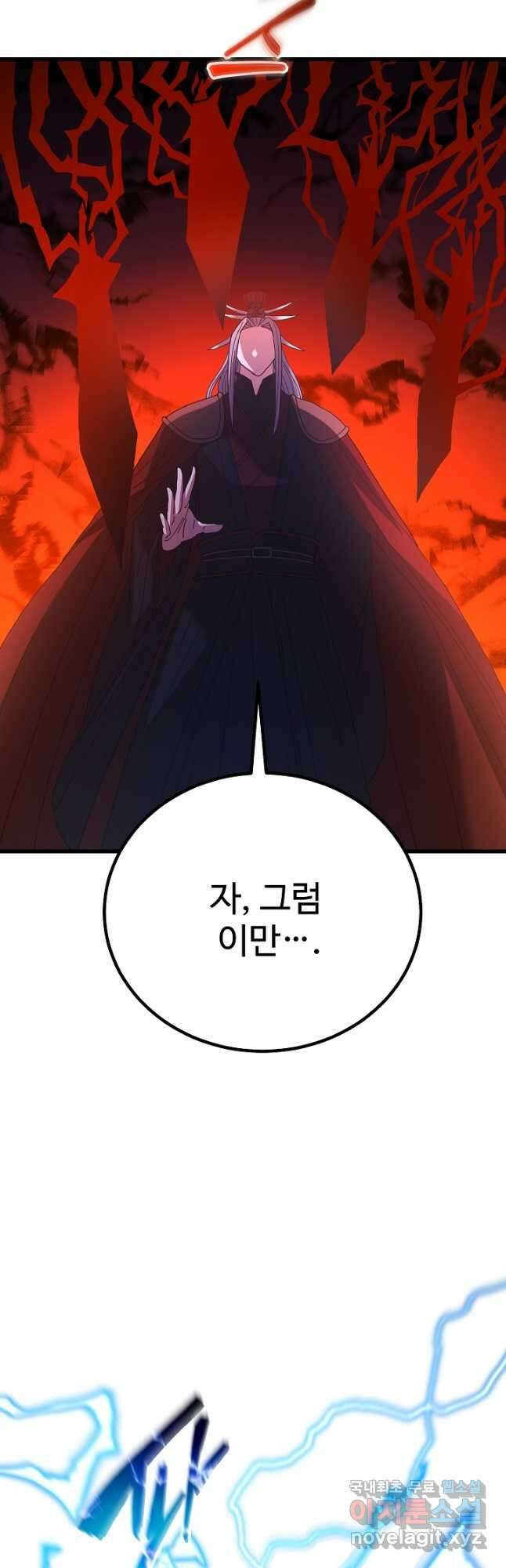 빙의검신 90화 54