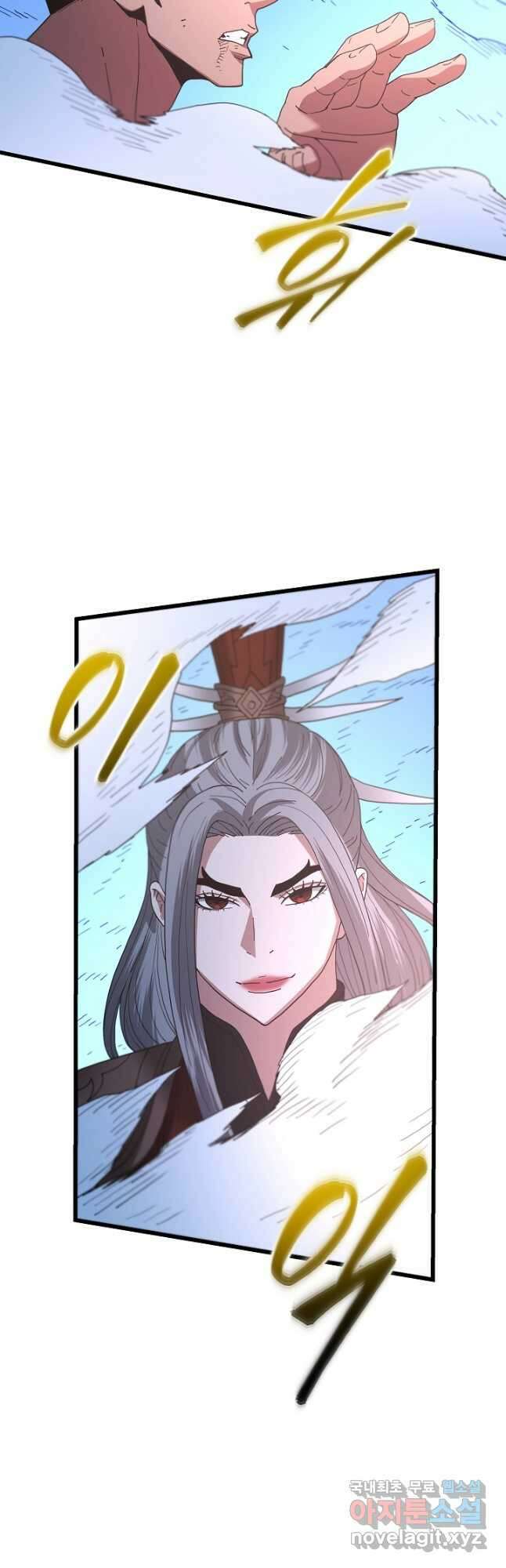 빙의검신 90화 57