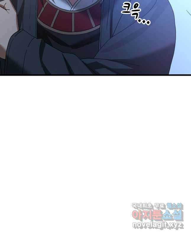 빙의검신 90화 60