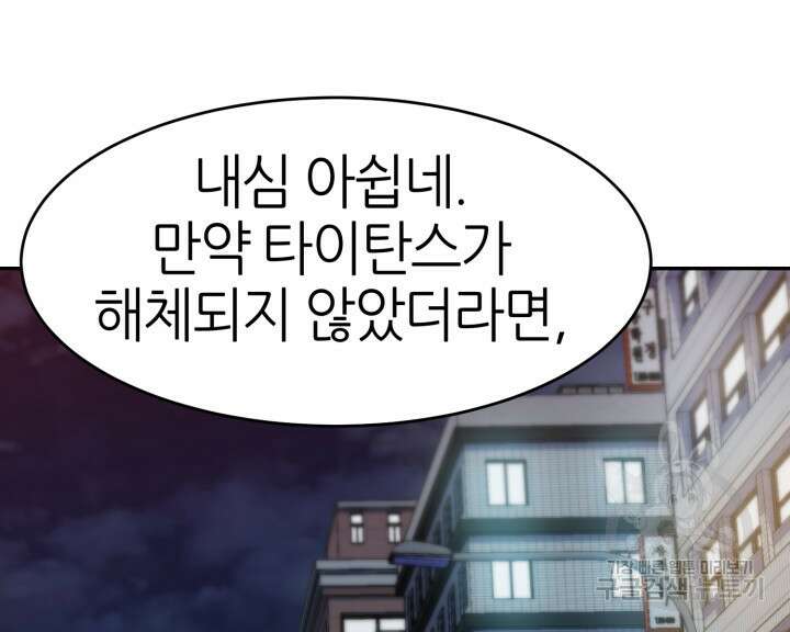 리드래프트 40화 2