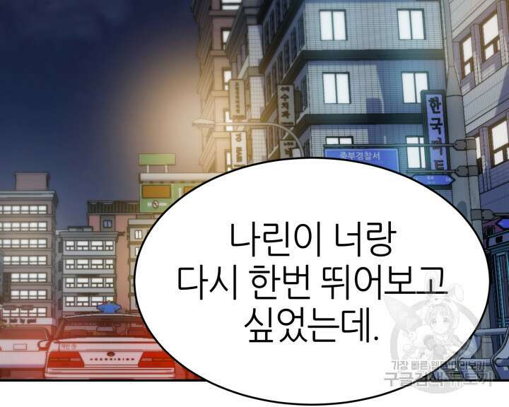 리드래프트 40화 3