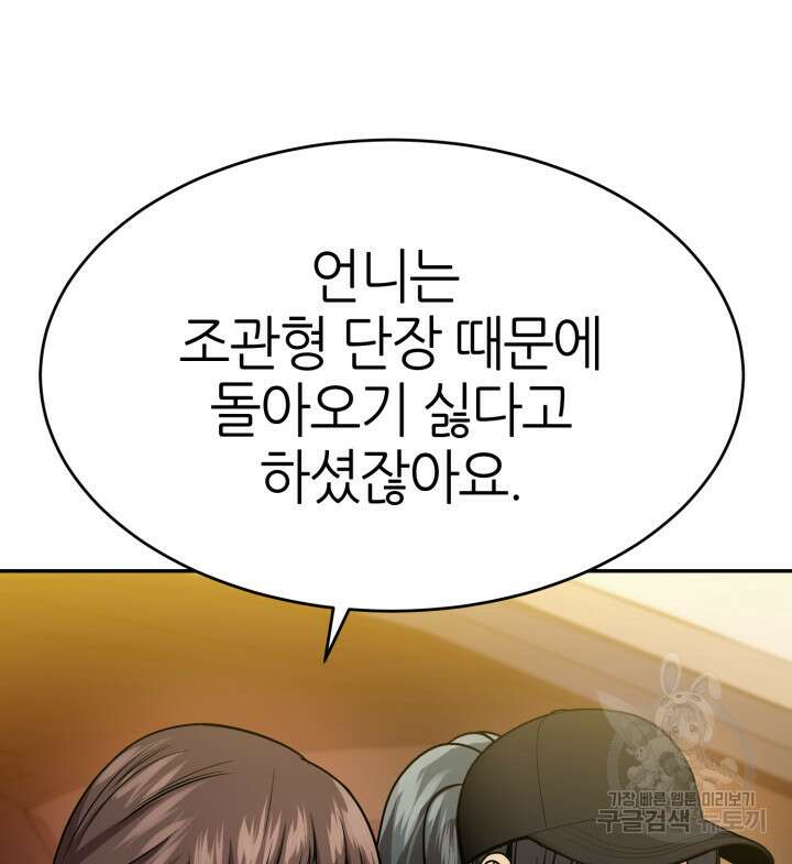 리드래프트 40화 5