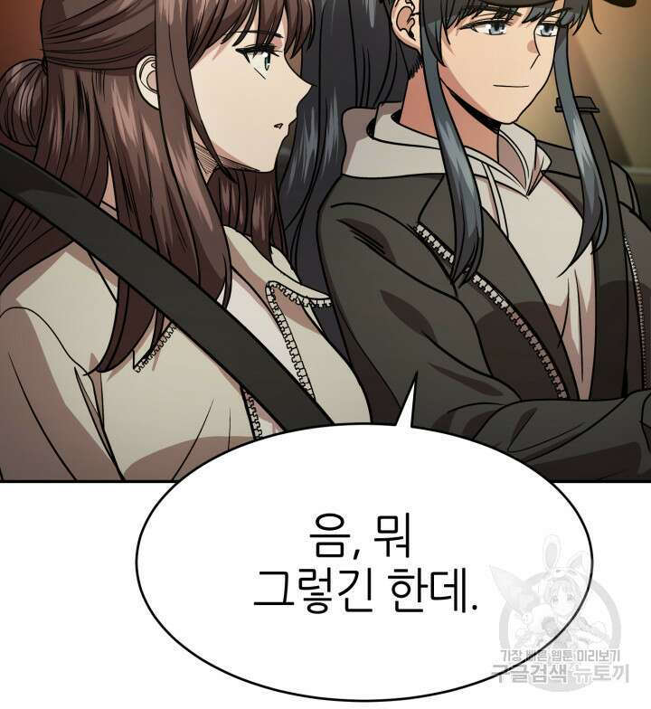 리드래프트 40화 6