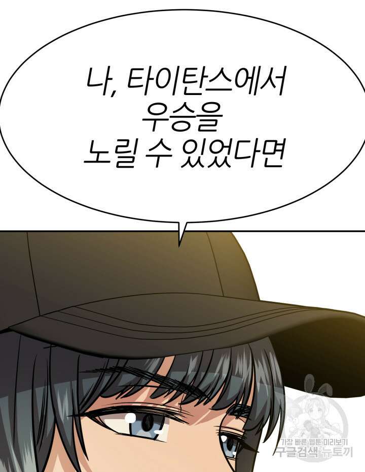 리드래프트 40화 8