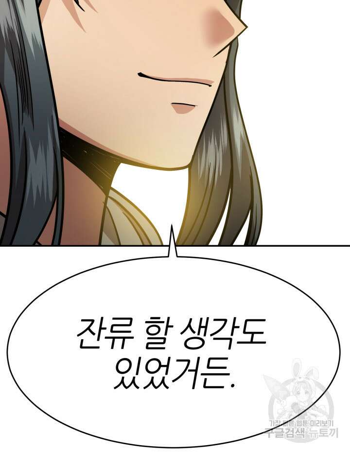 리드래프트 40화 9