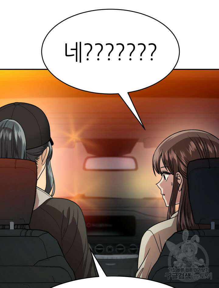 리드래프트 40화 11
