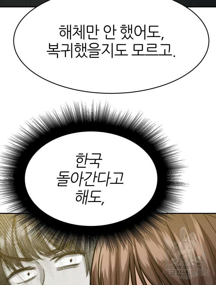 리드래프트 40화 12