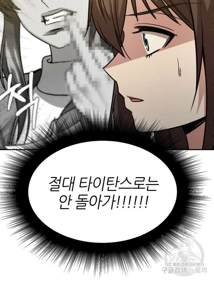 리드래프트 40화 13