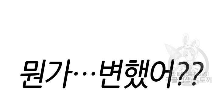 리드래프트 40화 19