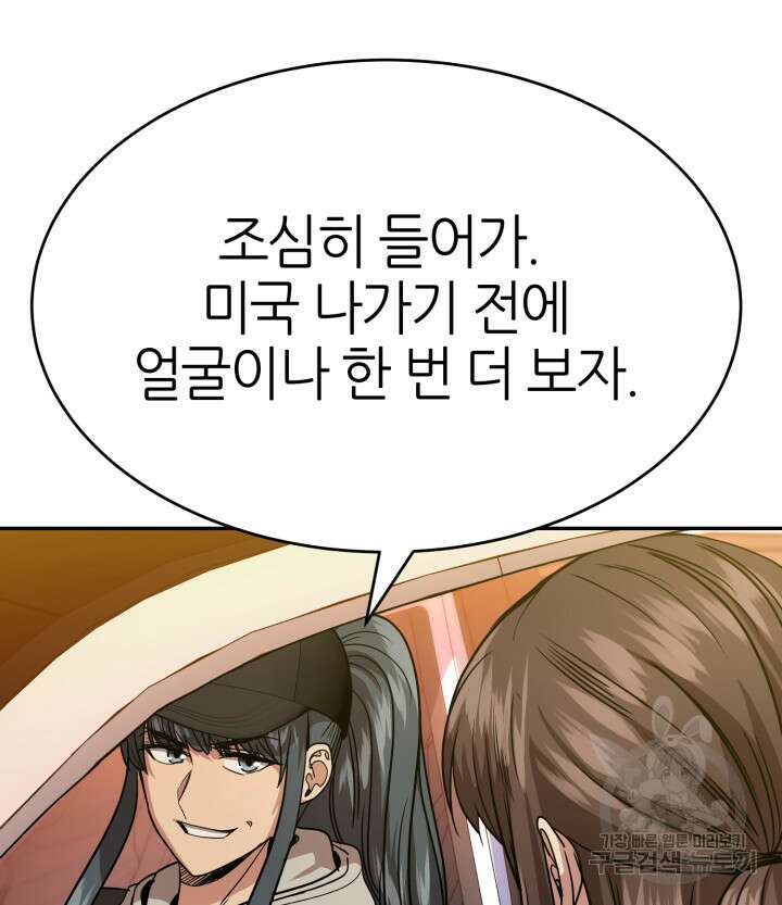 리드래프트 40화 25
