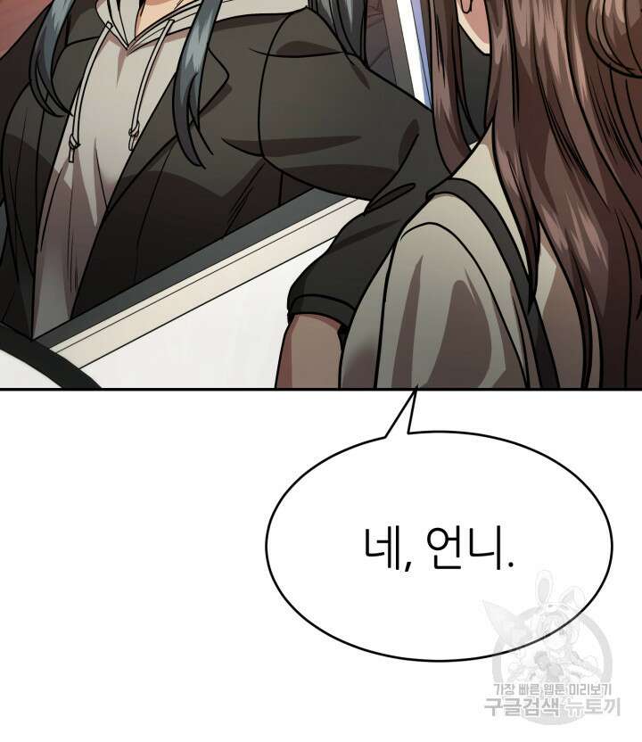 리드래프트 40화 26