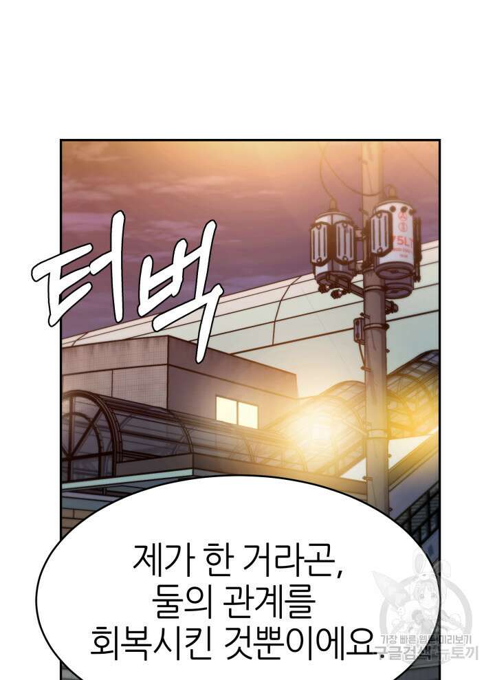리드래프트 40화 27