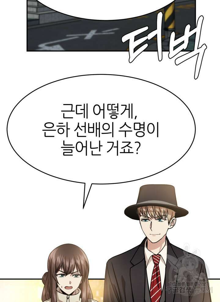 리드래프트 40화 28