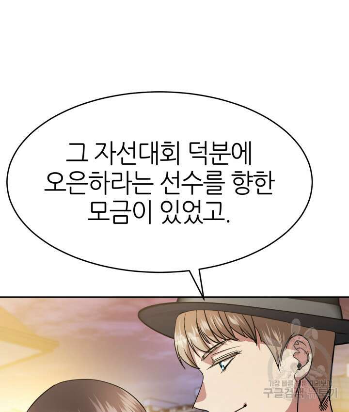리드래프트 40화 30