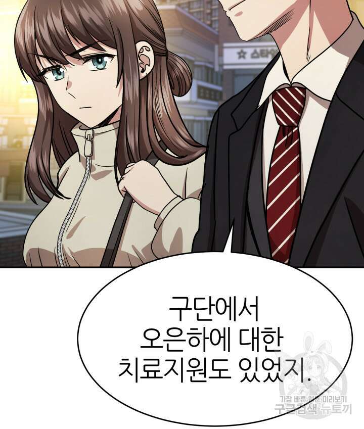 리드래프트 40화 31