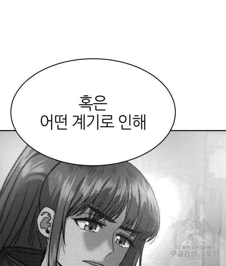 리드래프트 40화 32
