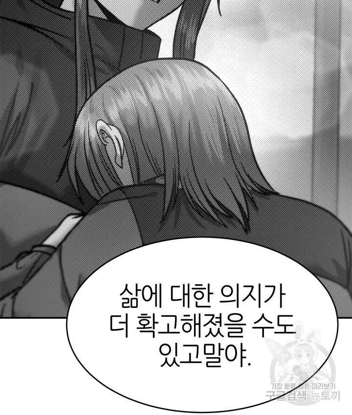 리드래프트 40화 33