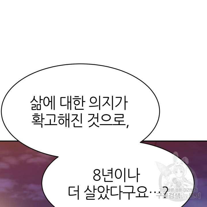 리드래프트 40화 34