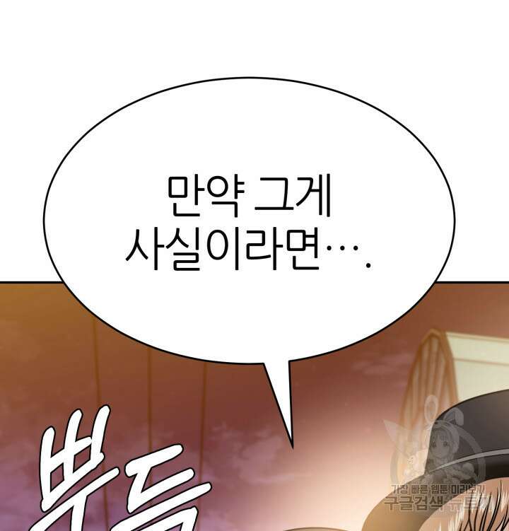 리드래프트 40화 38