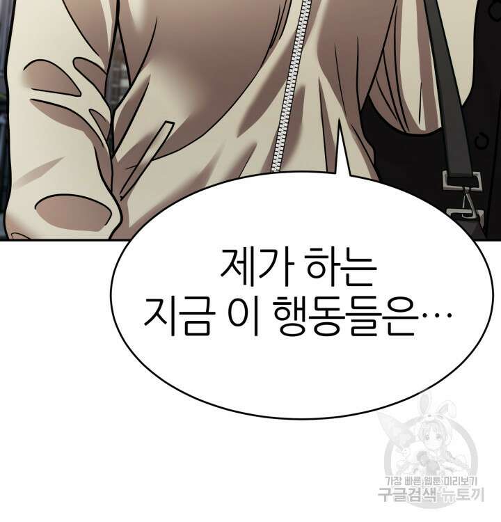 리드래프트 40화 40