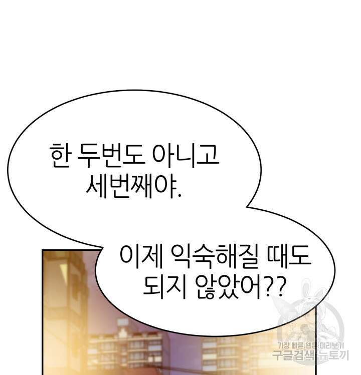 리드래프트 40화 41