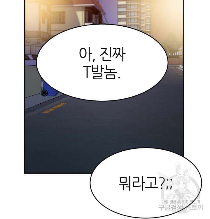 리드래프트 40화 42