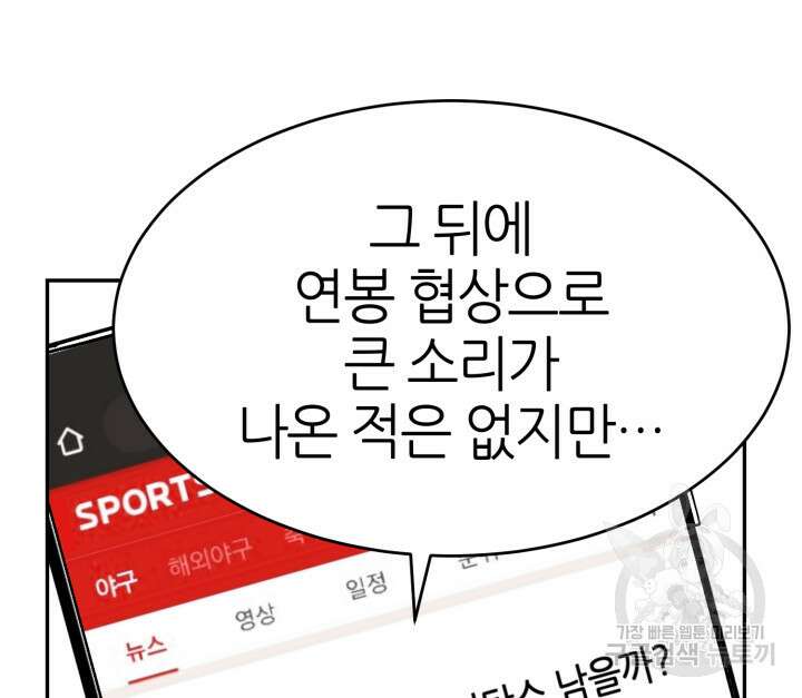 리드래프트 40화 44
