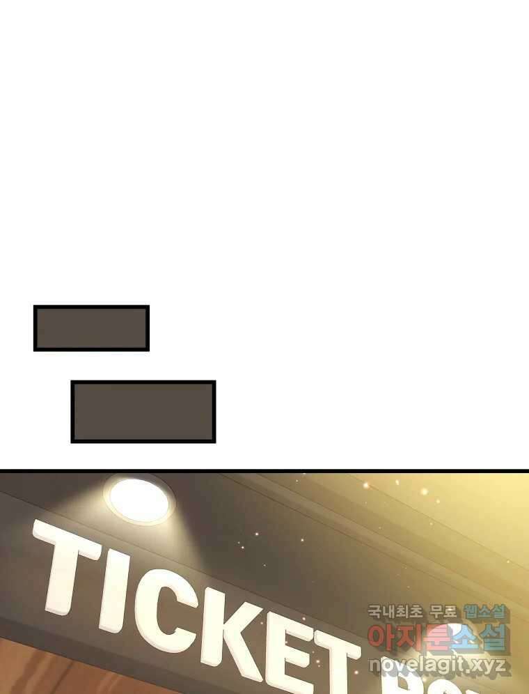 뱀파이어님의 대리식사 175화 영화관 데이트 - 영화는 이용당했다. 달콤한 팝콘 5