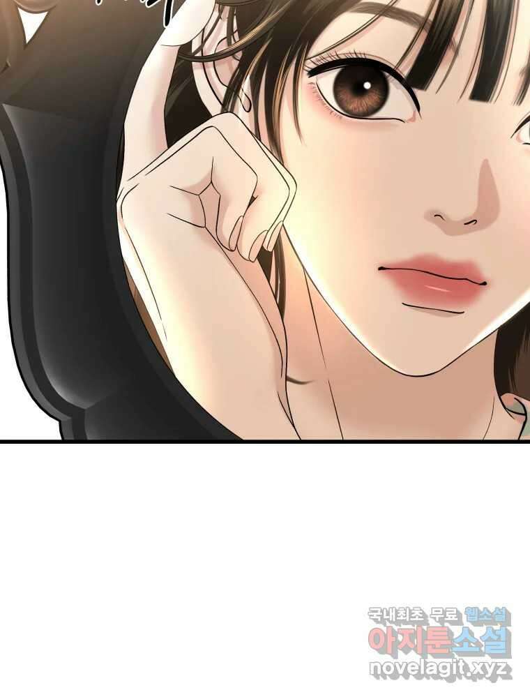 뱀파이어님의 대리식사 175화 영화관 데이트 - 영화는 이용당했다. 달콤한 팝콘 7