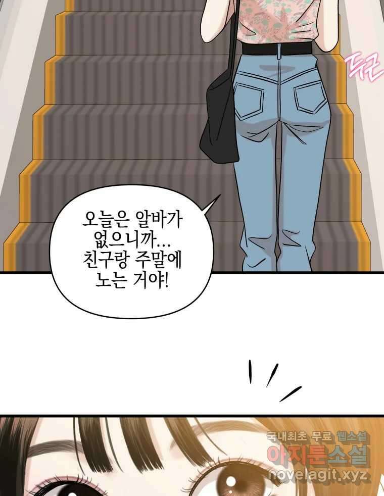 뱀파이어님의 대리식사 175화 영화관 데이트 - 영화는 이용당했다. 달콤한 팝콘 9