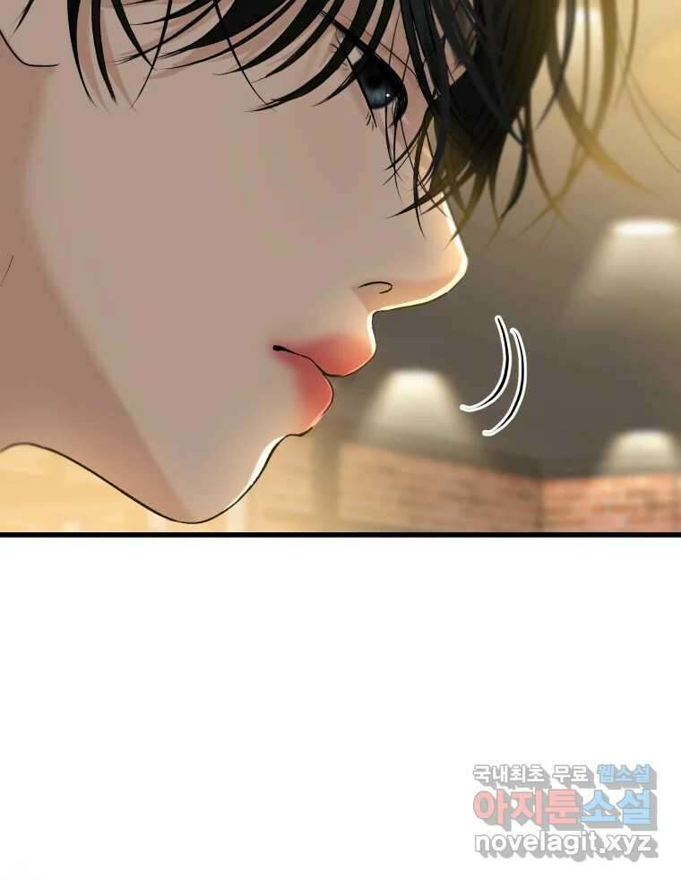 뱀파이어님의 대리식사 175화 영화관 데이트 - 영화는 이용당했다. 달콤한 팝콘 12