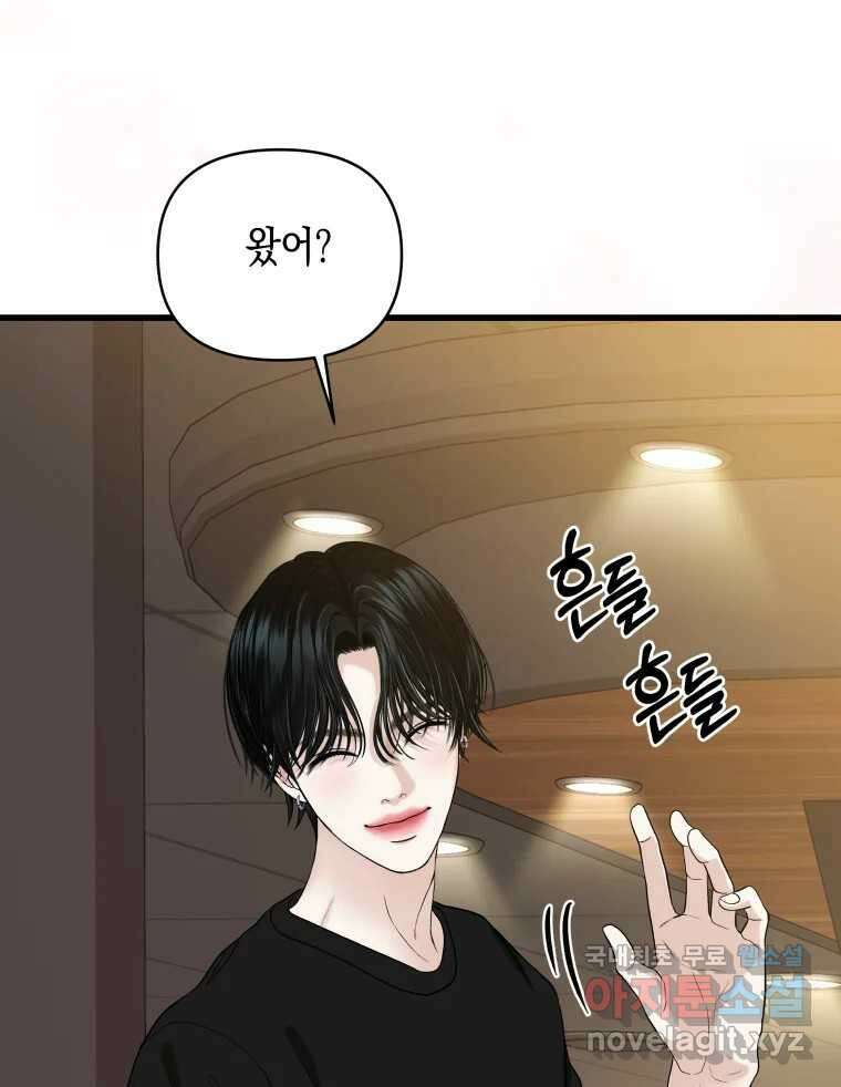 뱀파이어님의 대리식사 175화 영화관 데이트 - 영화는 이용당했다. 달콤한 팝콘 13