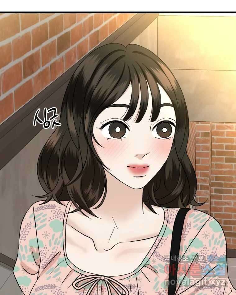 뱀파이어님의 대리식사 175화 영화관 데이트 - 영화는 이용당했다. 달콤한 팝콘 15
