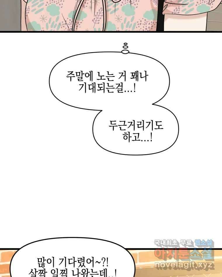 뱀파이어님의 대리식사 175화 영화관 데이트 - 영화는 이용당했다. 달콤한 팝콘 16