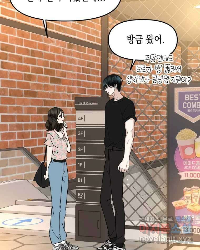 뱀파이어님의 대리식사 175화 영화관 데이트 - 영화는 이용당했다. 달콤한 팝콘 17