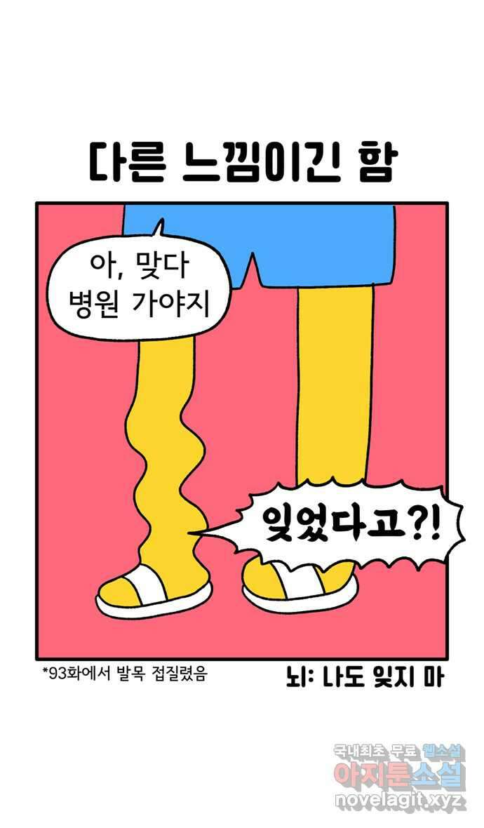 루루라라 우리네 인생 97화 흥미로운 한국 5