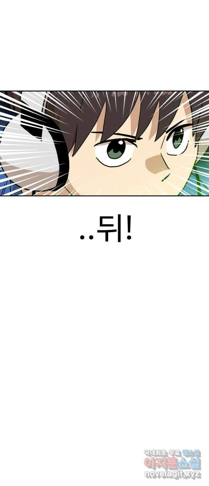 더블클릭 113화 5