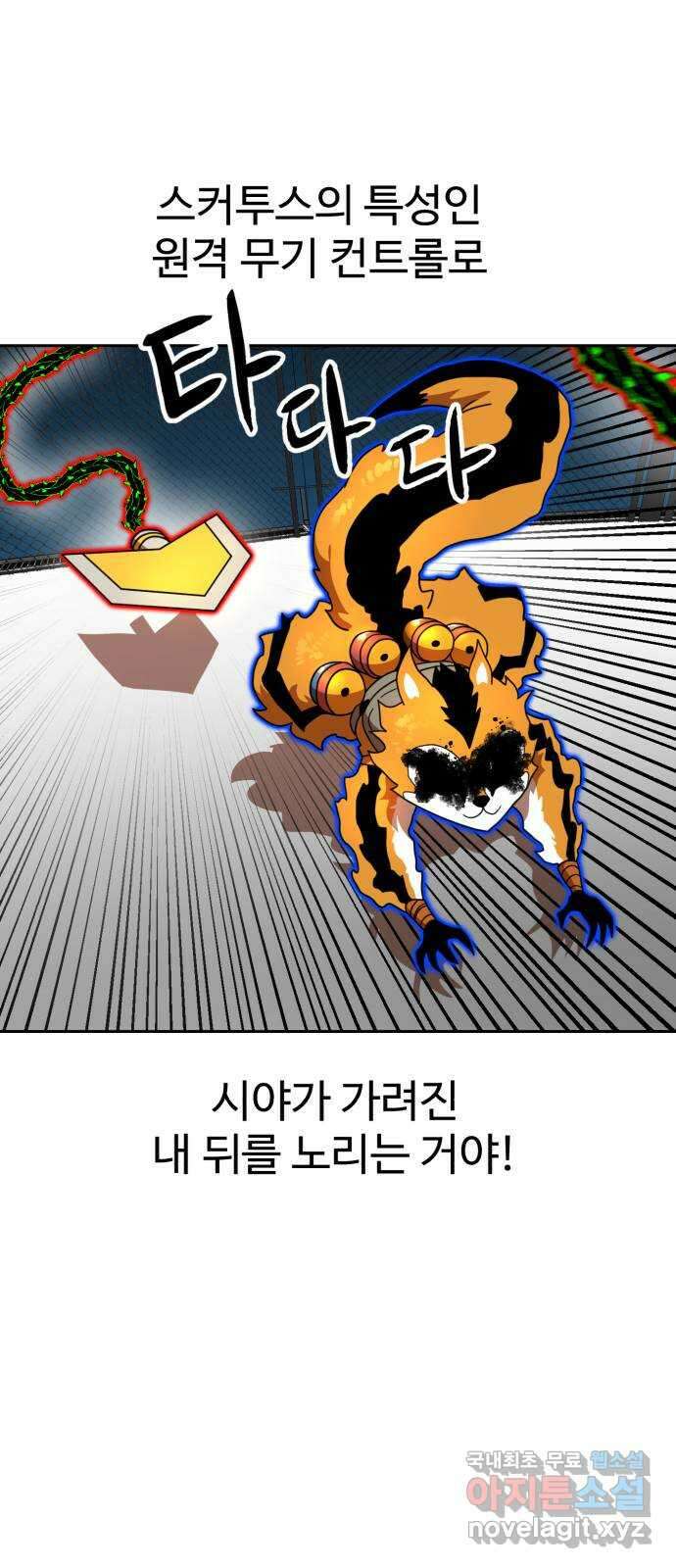 더블클릭 113화 6