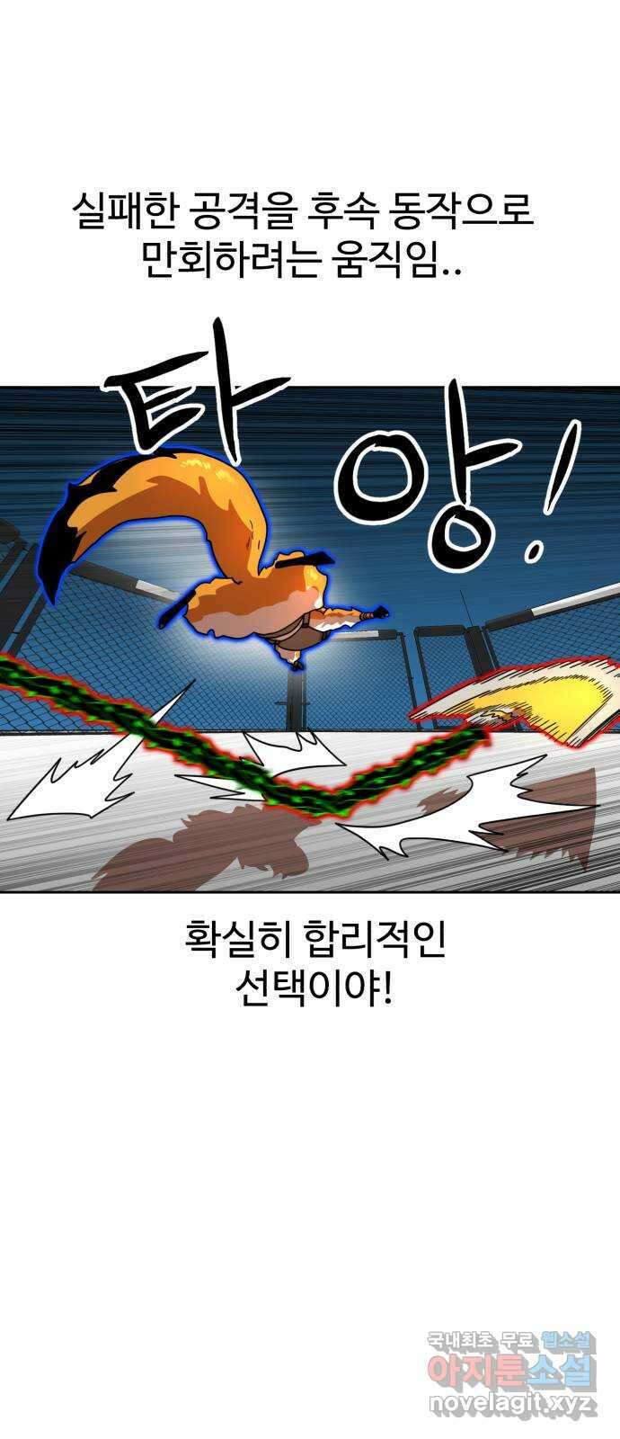 더블클릭 113화 7