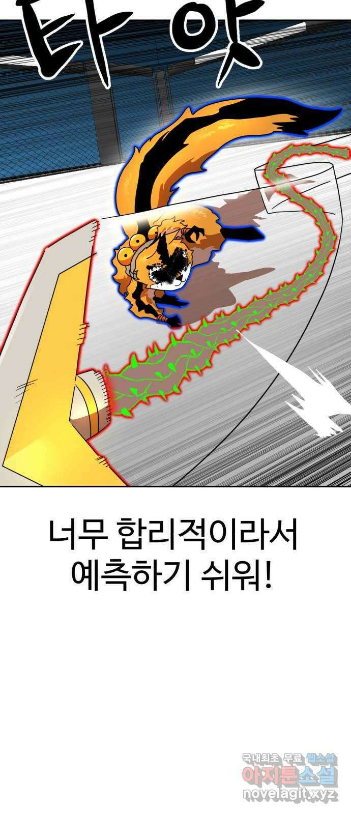 더블클릭 113화 9