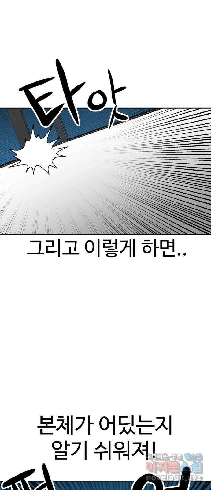 더블클릭 113화 10