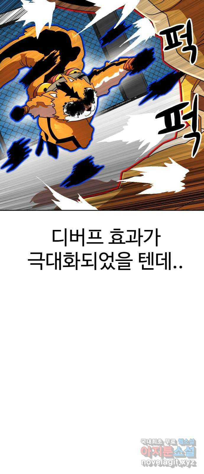 더블클릭 113화 12