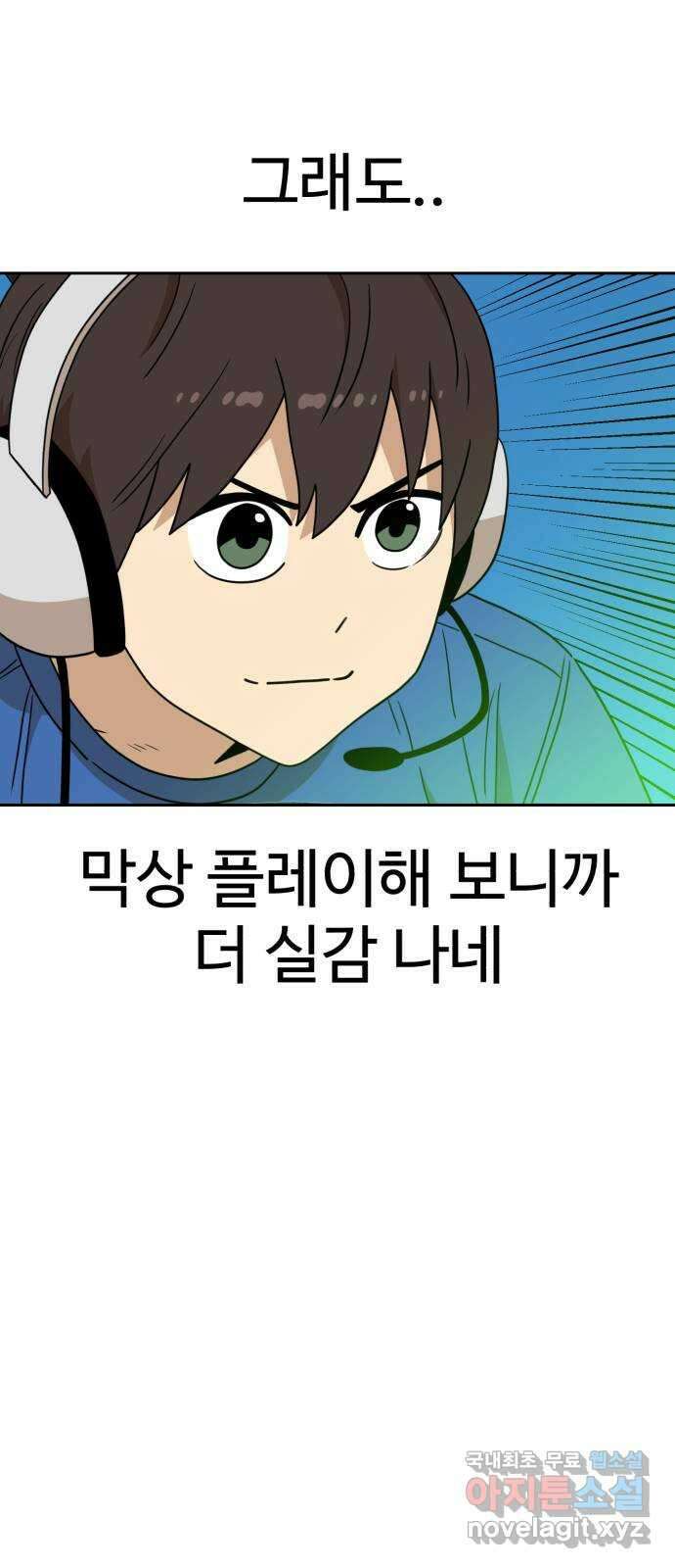 더블클릭 113화 13