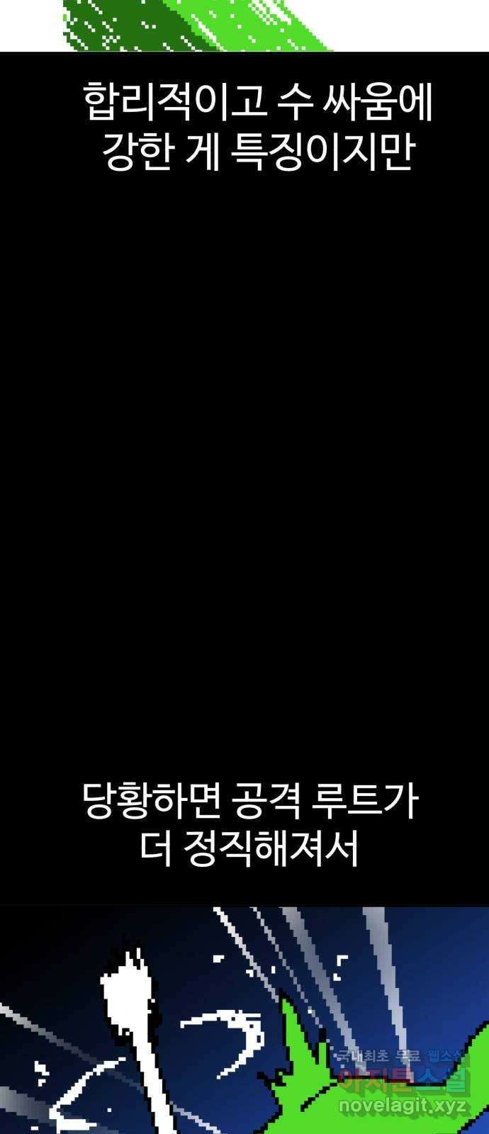 더블클릭 113화 18